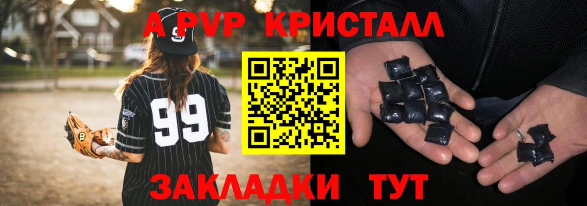 А ПВП Соль  Вход с VPN  APVP кристаллы  Симферополь  Alfa_PVP крисы CK 