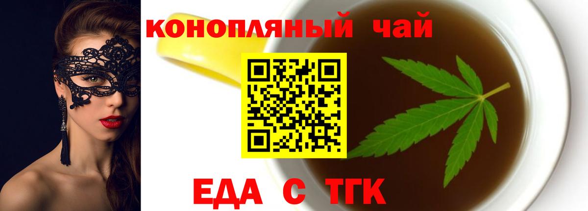 Canna-Cookies конопля  Вход с VPN  Симферополь 