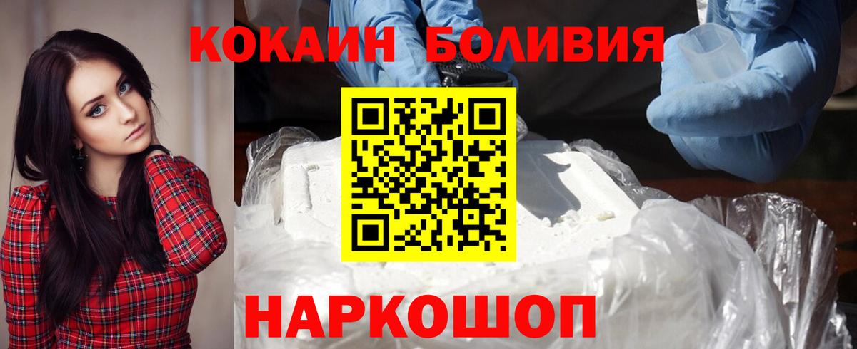 COCAIN 99%  Вход с VPN  Симферополь  Кокаин Columbia 