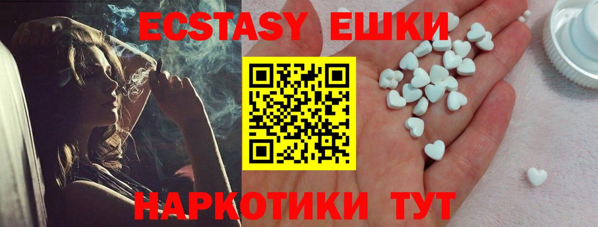 Симферополь  Ecstasy  Вход с VPN  Экстази XTC  ЭКСТАЗИ диски 