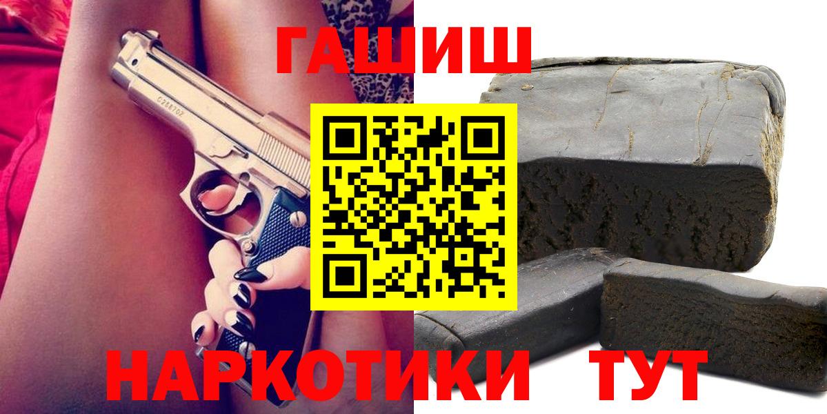 ГАШ гарик  Вход с VPN  Симферополь  ГАШ хэш 