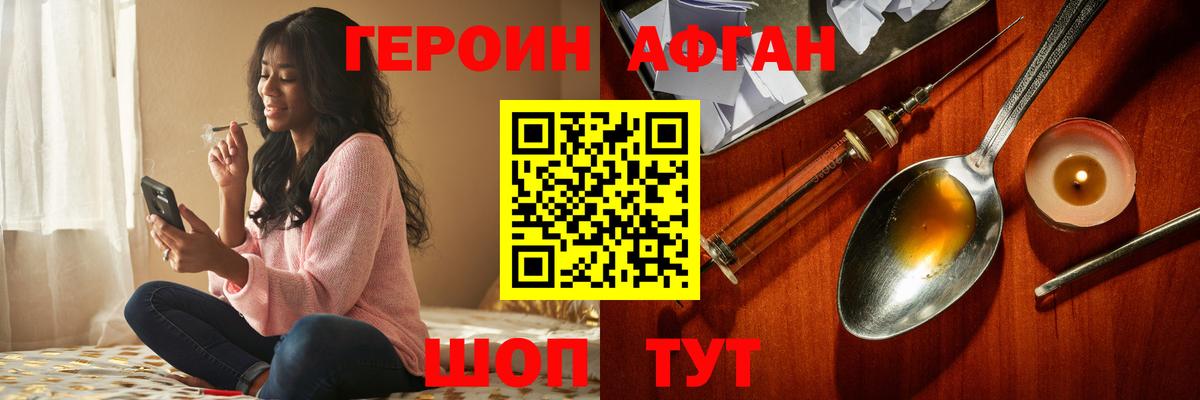 Героин герыч  ГЕРОИН  Симферополь  Вход с VPN 