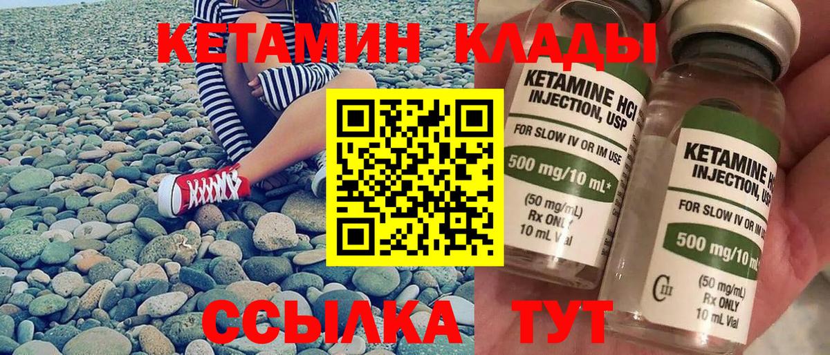 Симферополь  Кетамин VHQ  Вход с VPN 