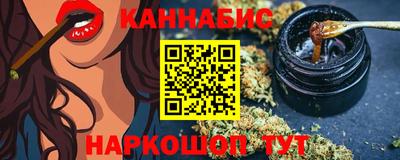 каннабис Северобайкальск