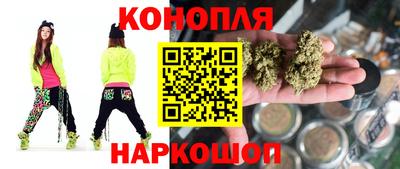каннабис Северобайкальск