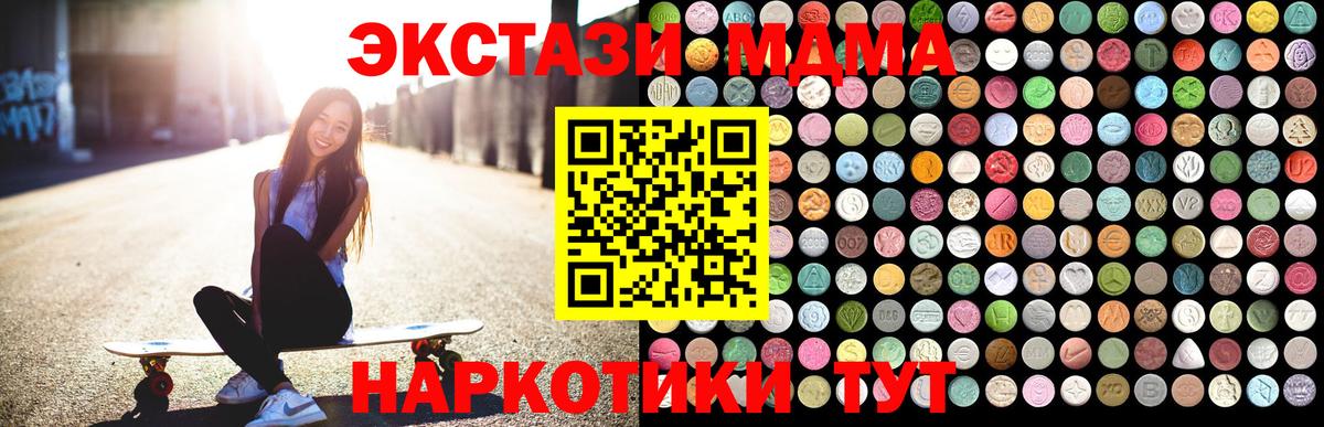 МДМА молли  МДМА  Вход с VPN  Симферополь  МДМА молли 