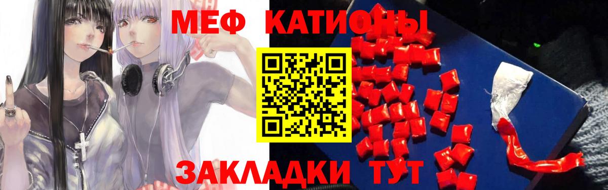 МЕФ кристаллы  наркотики  mega зеркало  Вход с VPN  МЯУ-МЯУ  Симферополь 
