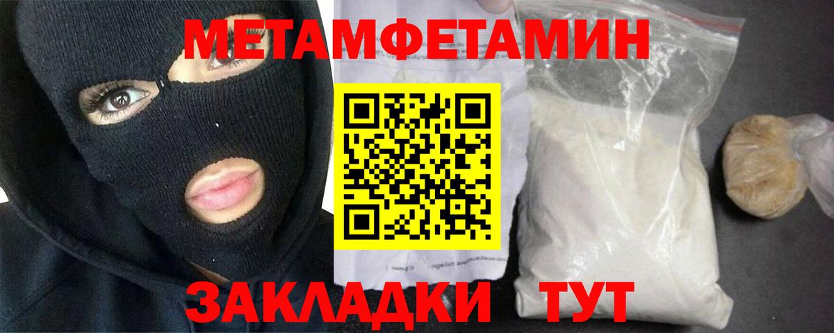 Метамфетамин Methamphetamine Симферополь