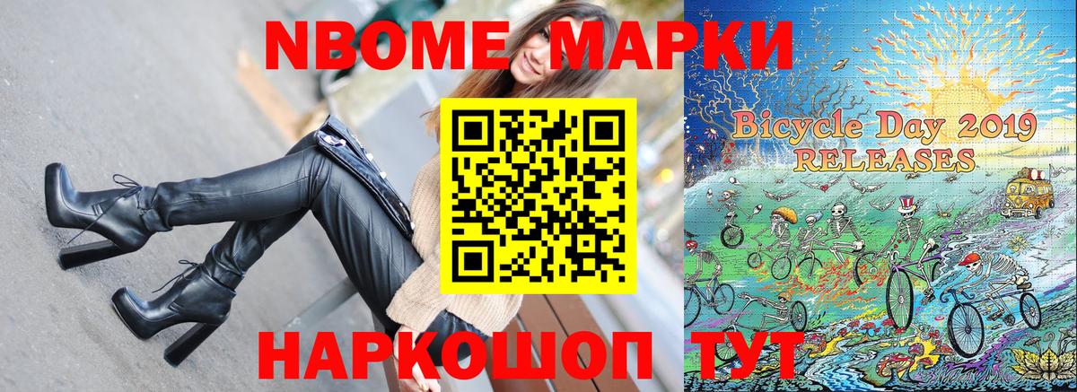 Наркотические марки 1,5мг Симферополь
