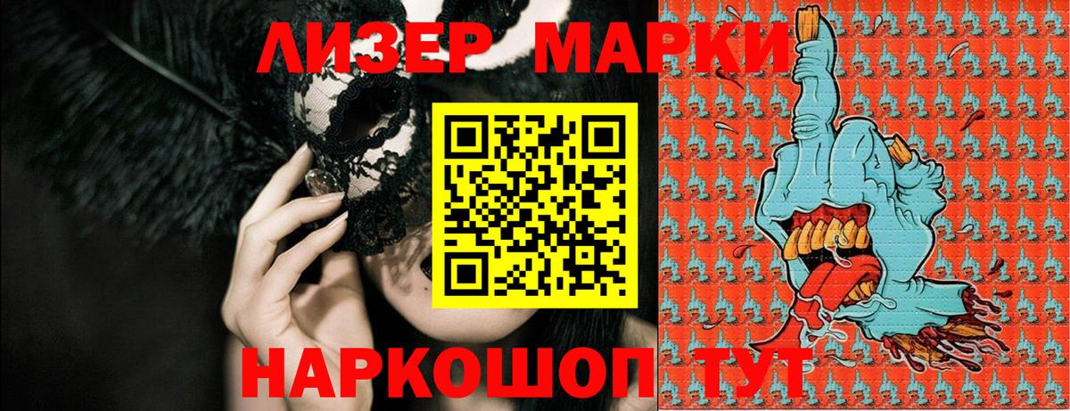 Симферополь  Марки NBOMe  Вход с VPN  Марки NBOMe 1,5мг  Марки NBOMe 1,5мг 
