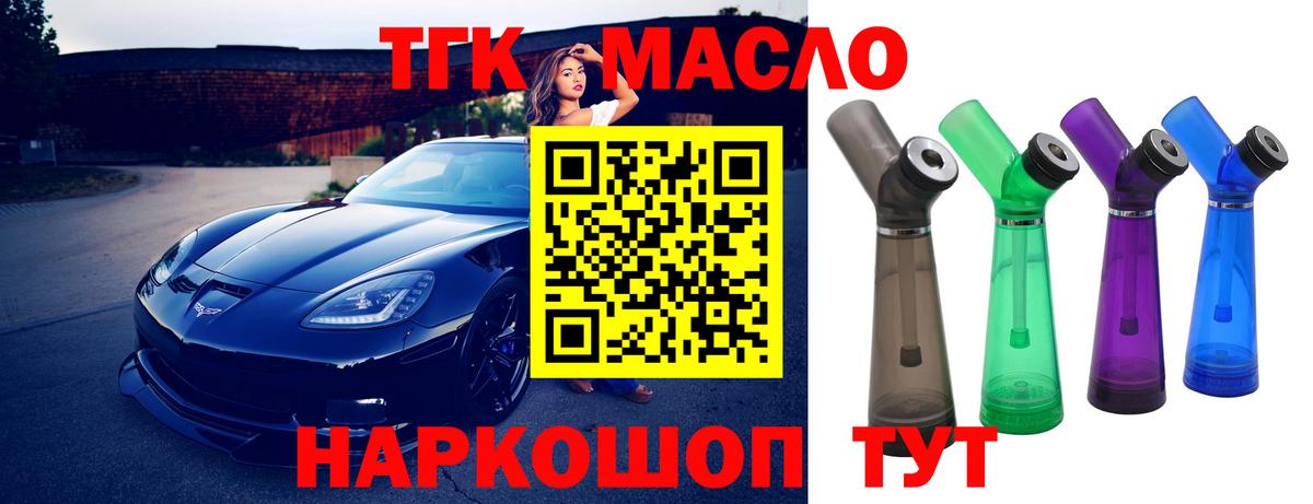 Дистиллят ТГК Wax  ТГК вейп с тгк  наркошоп  Вход с VPN  Симферополь 