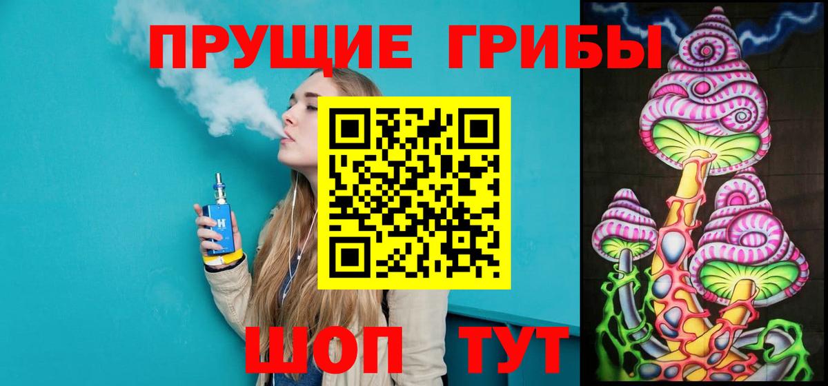 Псилоцибиновые грибы Cubensis  Псилоцибиновые грибы Cubensis  Вход с VPN  Симферополь 