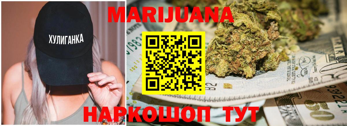 Марихуана OG Kush  Марихуана White Widow  Вход с VPN  МАРИХУАНА индика  Симферополь  Канабис Amnesia 